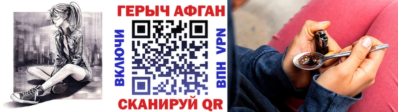 цена   Хвалынск  ГЕРОИН Афган 